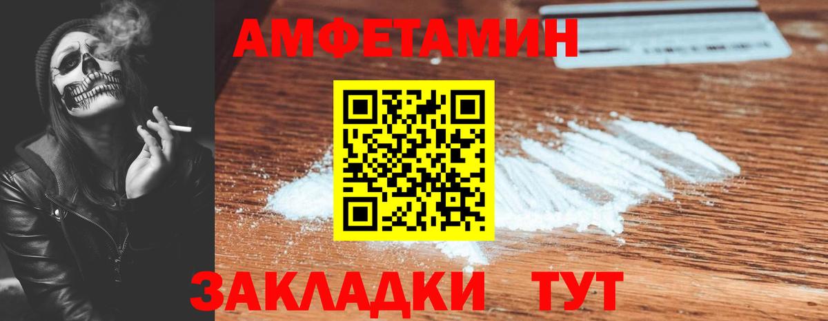 Amphetamine 97%  Амфетамин  Курганинск  Вход с VPN 