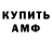 АМФЕТАМИН 98% Holy Cas