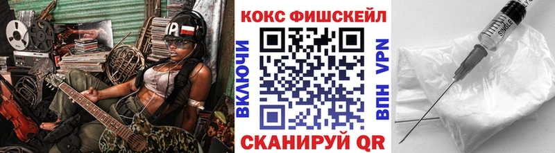 KRAKEN как зайти  Курганинск  нарко площадка официальный сайт  КОКАИН Fish Scale 