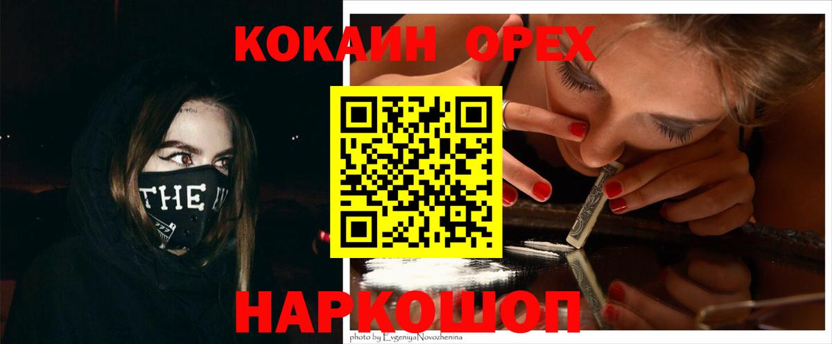 Кокаин Fish Scale Курганинск