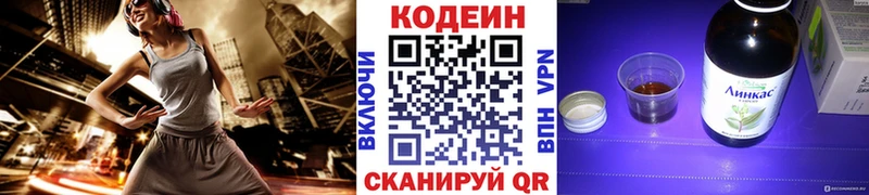 ссылка на мегу онион  Курганинск  Codein напиток Lean (лин) 