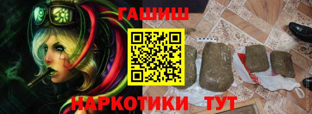 Курганинск  ГАШИШ гарик  Гашиш  Вход с VPN 