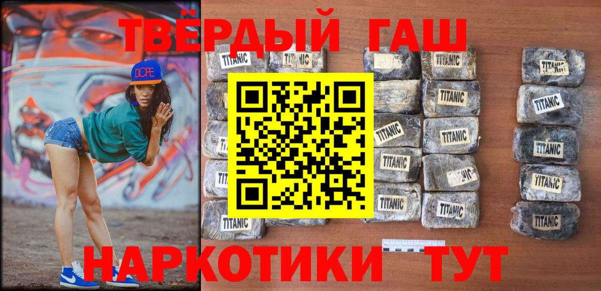 Гашиш Cannabis Курганинск