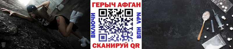 hydra ссылка  Курганинск  Героин VHQ 