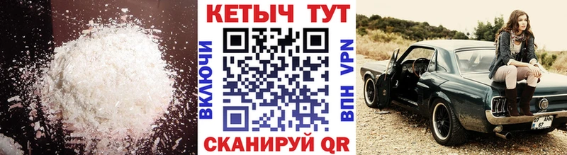 Кетамин VHQ  Курганинск 