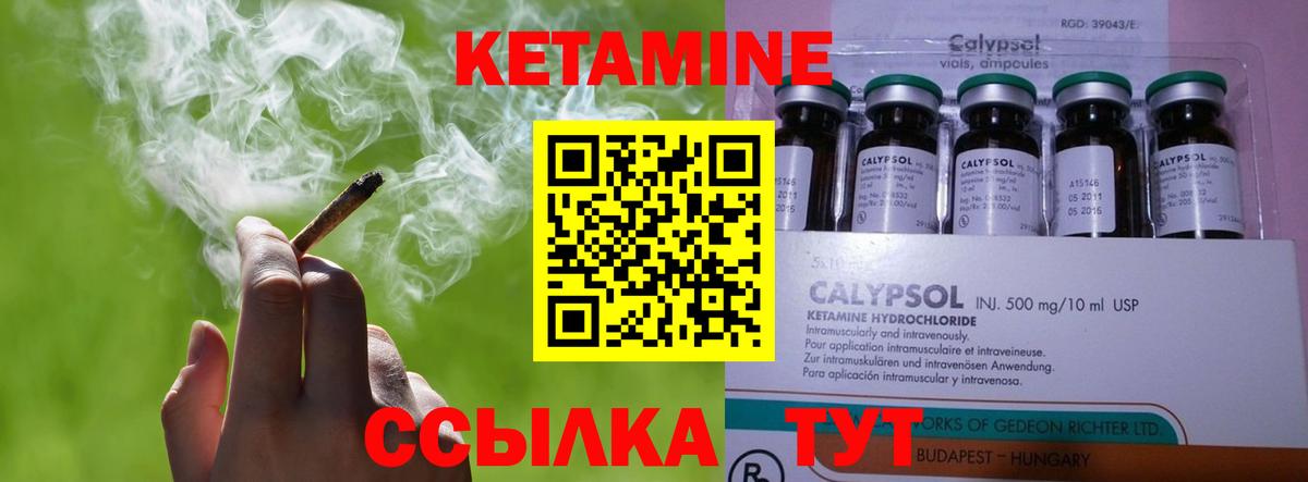 Кетамин ketamine  hydra ссылки  Вход с VPN  Курганинск  КЕТАМИН VHQ 