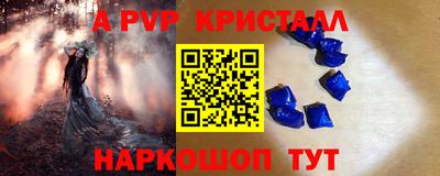 альфа пвп Вязники