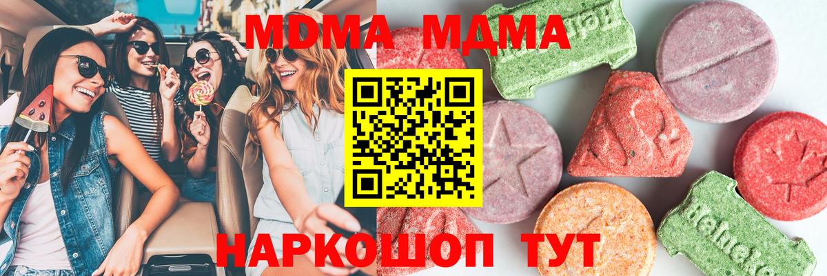 Курганинск  MDMA VHQ  Вход с VPN  МДМА Molly 