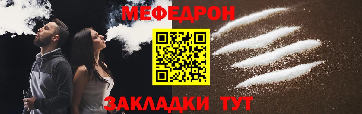 Курганинск  МЯУ-МЯУ  Вход с VPN  МЕФ  МЯУ-МЯУ VHQ 