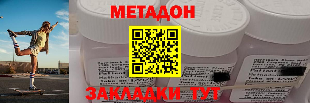 МЕТАДОН мёд  МЕТАДОН белоснежный  Курганинск  площадка наркотические препараты  Вход с VPN 
