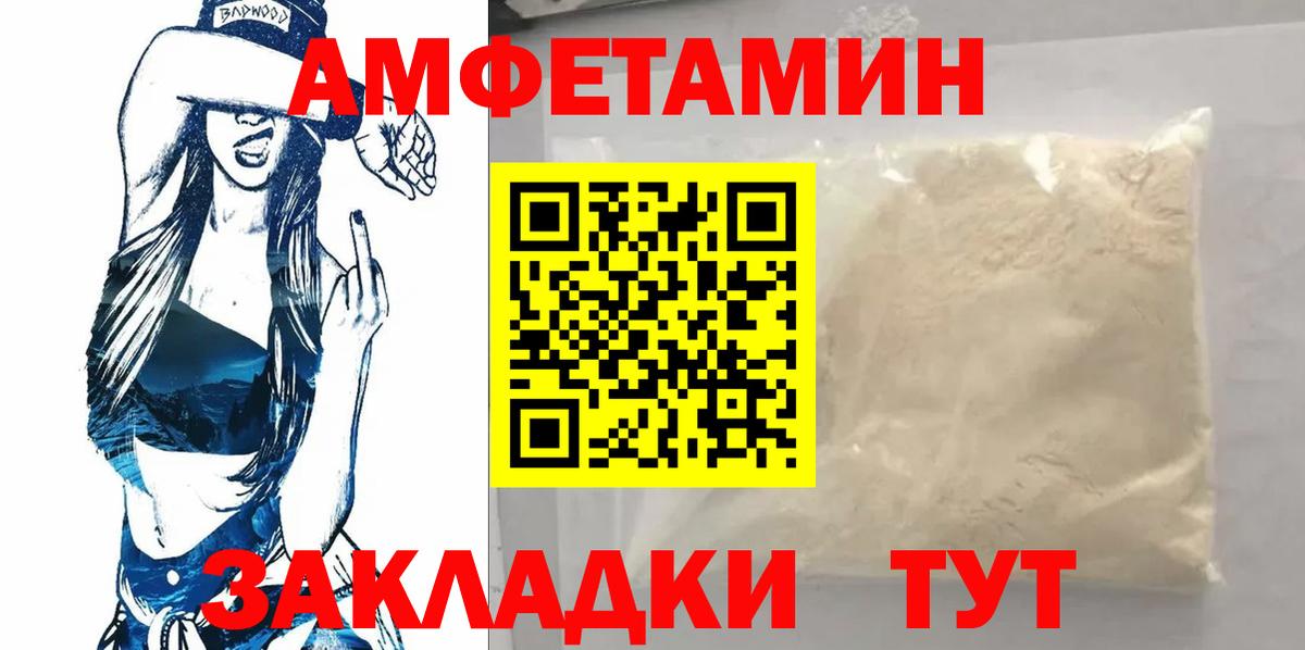 Курганинск  МЕТАМФЕТАМИН Декстрометамфетамин 99.9%  Вход с VPN 
